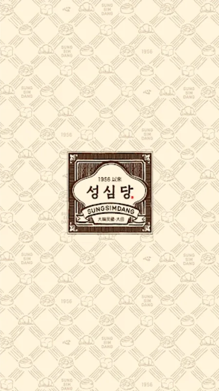 성심당몰 for Android - Convenient Bakery Delivery