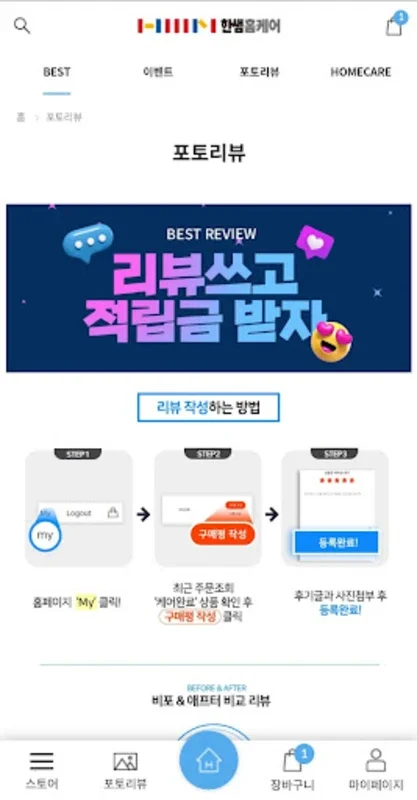 한샘홈케어 for Android: Comprehensive Home Maintenance