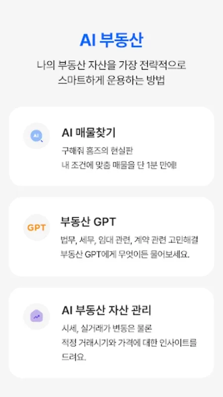 부톡 for Android - Revolutionize Real Estate Transactions