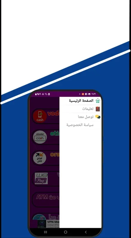 أكوادي ڪاش for Android - Secure E-Wallet Solution