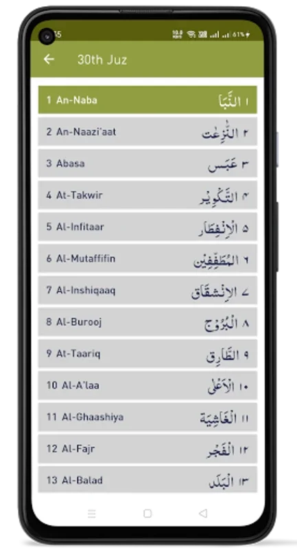 Deeniyat Syllabus for Android - Comprehensive Islamic Learning