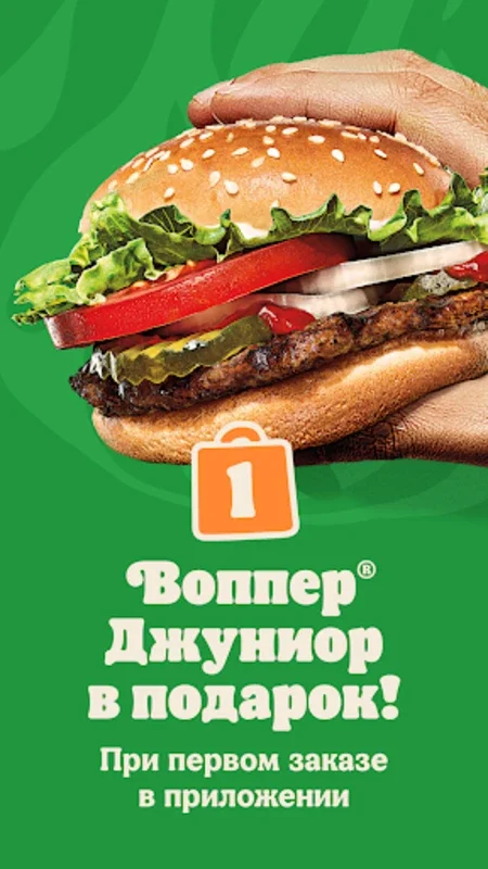 Burger King for Android - Great Dining with Exclusive Benefits