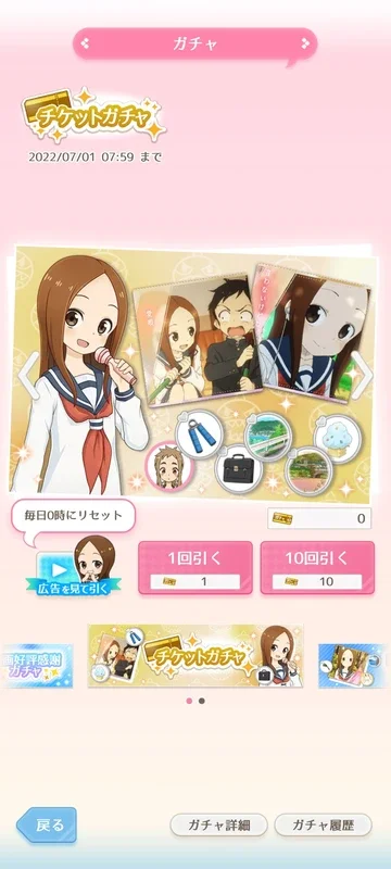 Teasing Master Takagi-san: Kyunkyun Records for Android - Fun Challenges Await