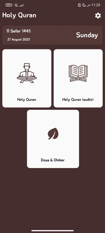 القرآن الكريم for Android - Spiritual Guidance App