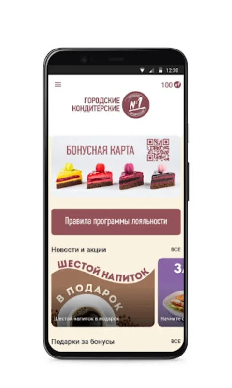 Кондитерские №1 for Android - Indulge in Delicious Treats