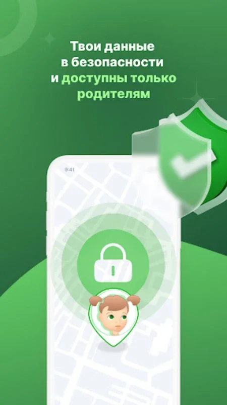 Заступник-дети for Android - Secure Your Safety