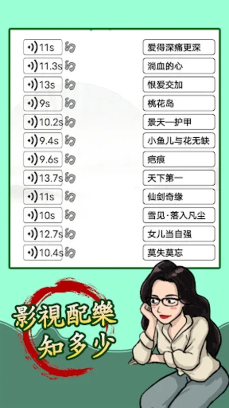 汉字找茬王 for Android：富有创意的汉字解谜游戏