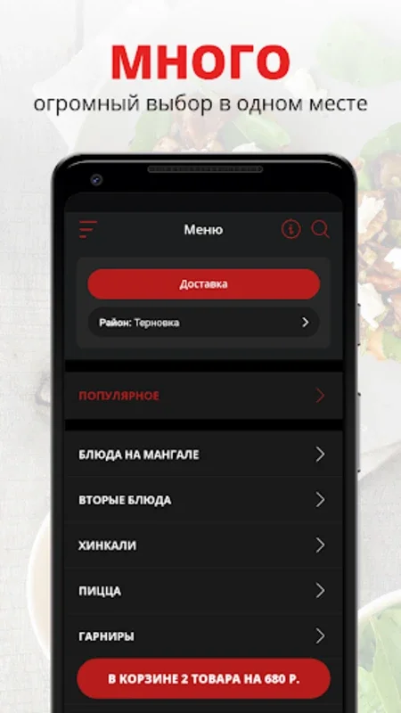 Берлога | Пенза for Android - Delicious Grilled BBQ