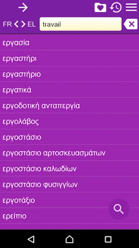 French Greek Dictionary Free for Android - Rich Features