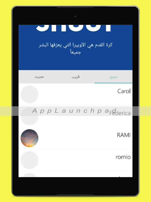 SHOOT شووت for Android - Stream Live Sports without Interruptions