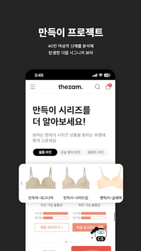 THEZAM for Android: Seamless Online Shopping with Exclusive Benefits