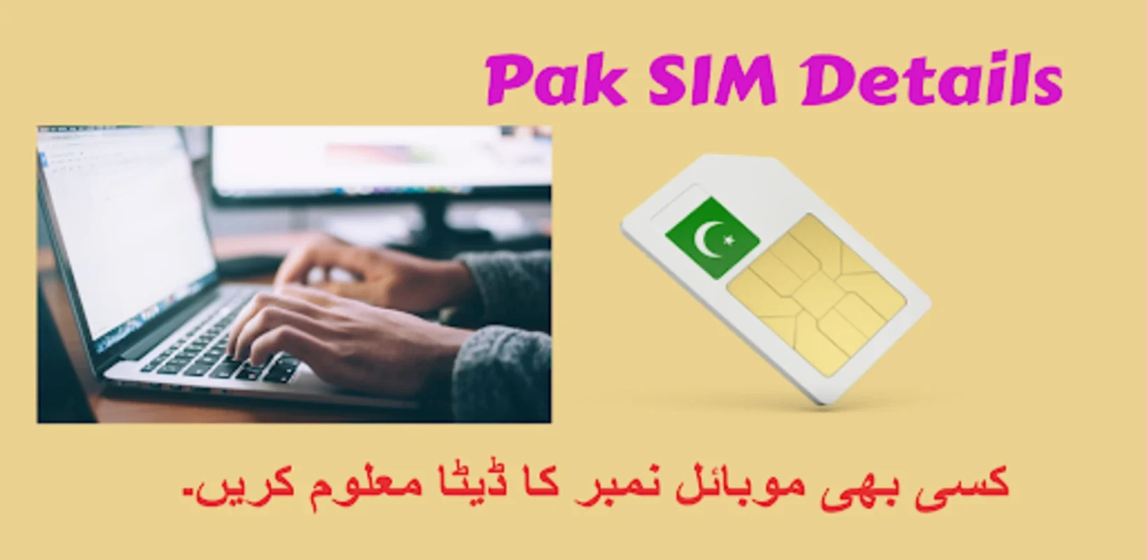 SIM Owner Details Pakistan: Access SIM Card Owner Info on Android