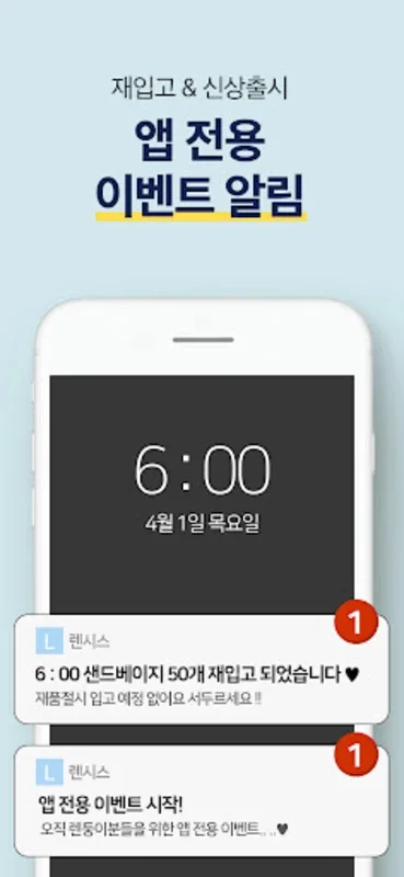 렌시스 for Android - Powerful App for Users