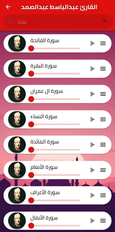 القران الكريم for Android - A Comprehensive Quran App