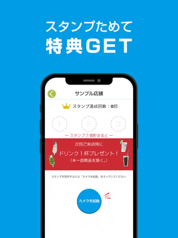 静岡ファボローネ for Android - ショッピング体験を高める