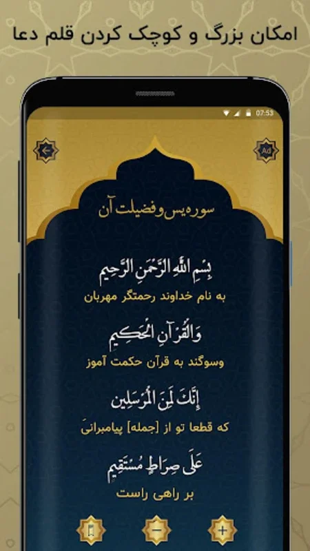 مفاتیح الجنان با ترجمه فارسی‎ for Android - Comprehensive Islamic Prayers