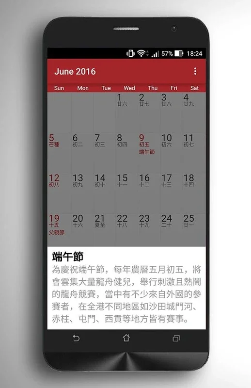 香港公眾假期2015 for Android - 便捷假期规划助手