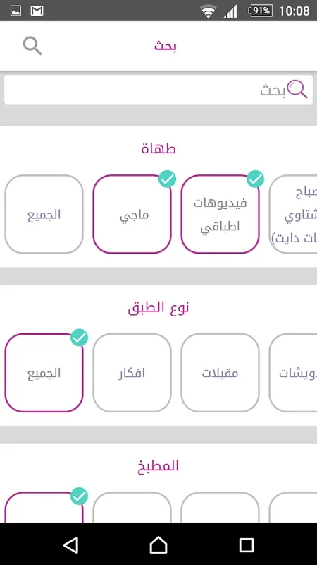 Atbaki for Android: Unleashing Its Potential