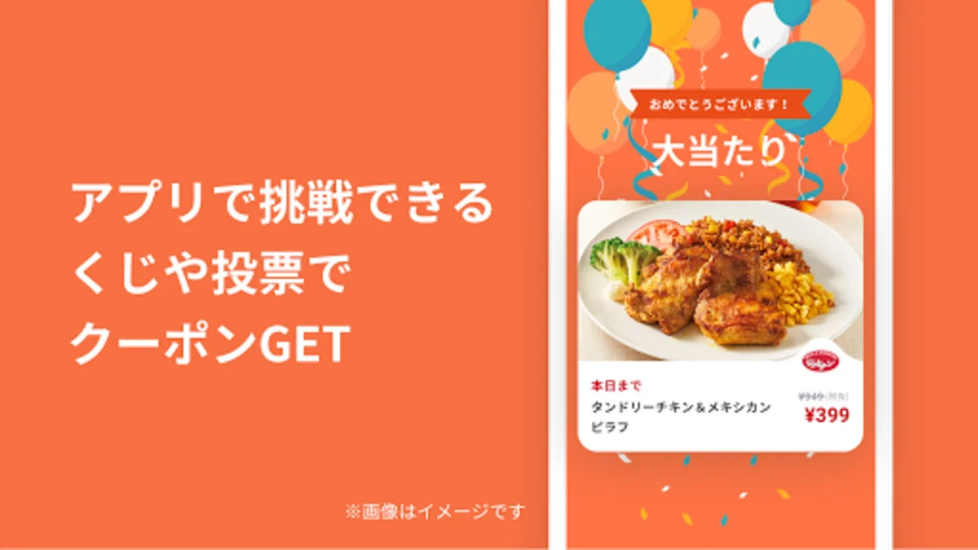 すかいらーく for Android - Discover Skylark's Dining Delights