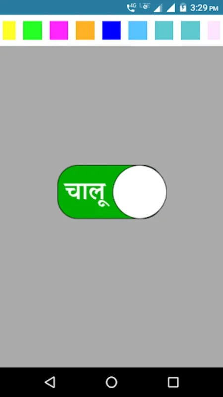 हिंदी कम्पास for Android - Enhance Your Hindi Skills