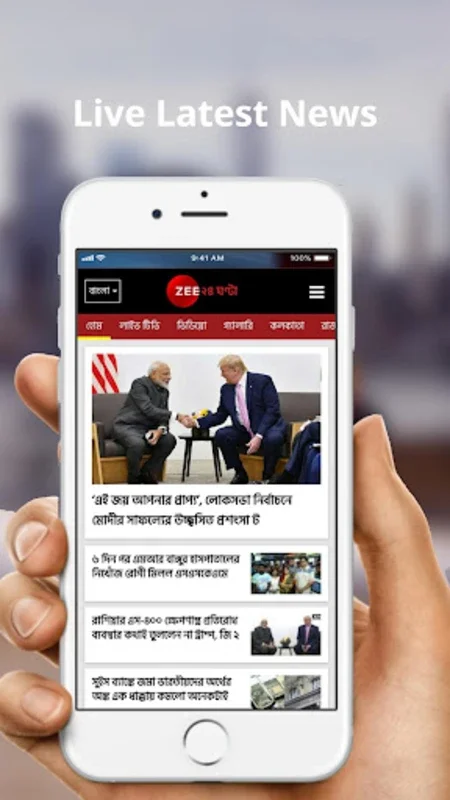 Bangla News Paper All Bangla N for Android - Comprehensive News Aggregator