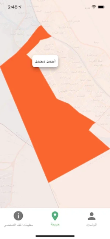 انا البرلمان for Android - Empowering Voter Engagement