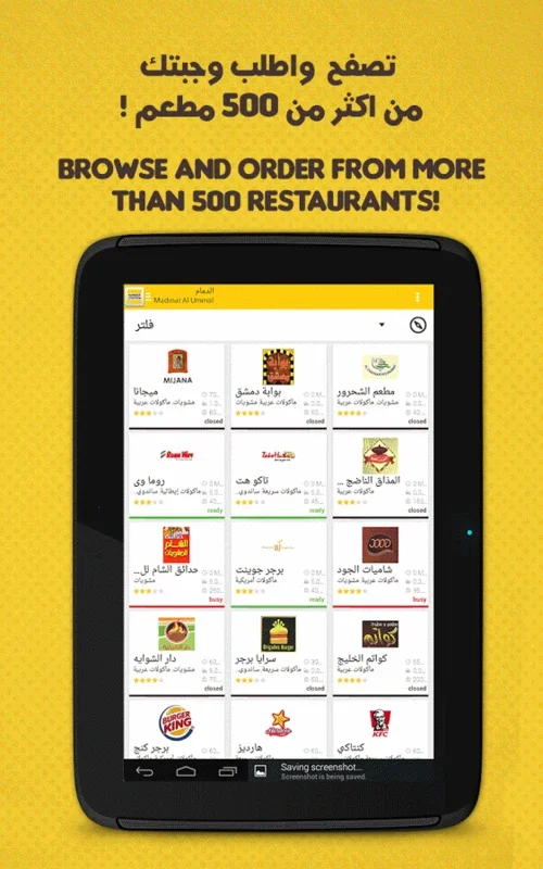 HungerStation: Your Android App for Food Delivery in Saudi Arabia