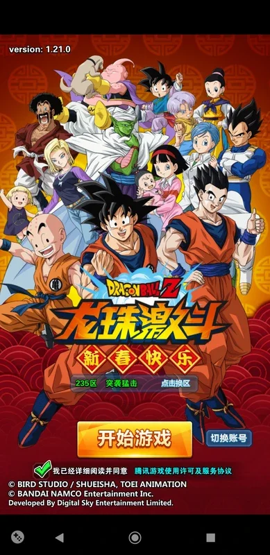 Dragon Ball Fighting for Android - An Official Tencent RPG