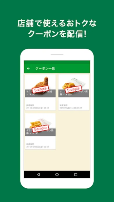 Mos Burger for Android: Exclusive Deals and Store Locator