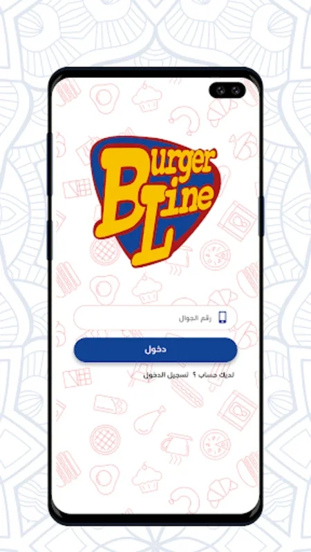 Burger Line for Android - Authentic Bahraini Cuisine