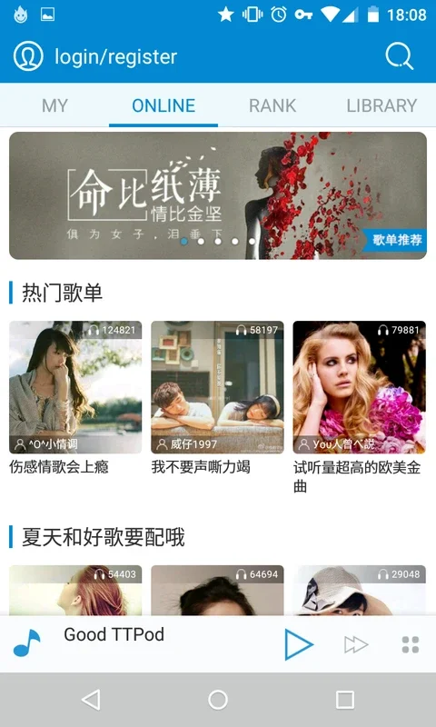 TTPod for Android: Enjoy Personal and Online Music