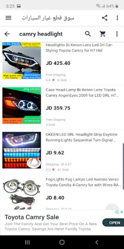 قطع السيارات for Android - Seamless Auto Parts Shopping