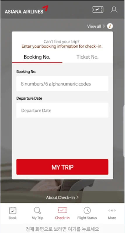 Asiana Airlines for Android: Manage Flights and Explore Fares