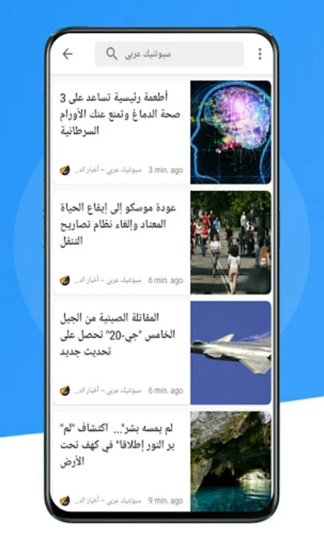 عاجل اليوم | أخبار العالم for Android - Comprehensive News Coverage