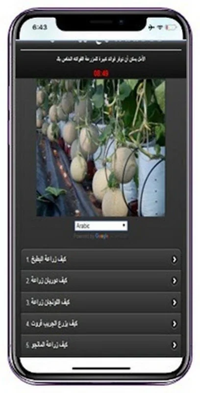 Cultivating various agricultur for Android: Enhance Your Farming