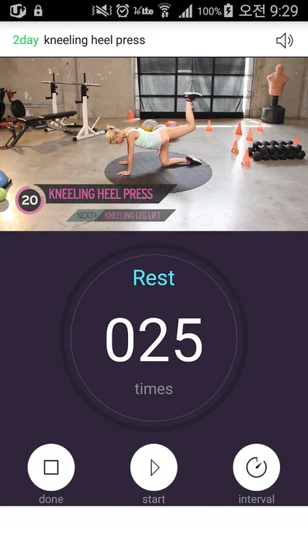 Dietshin Trainer for Android: Your Fitness Companion