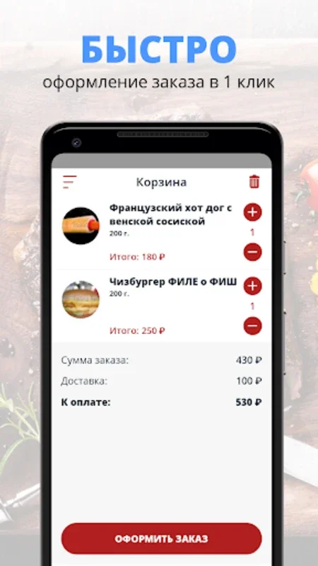 Тайна Вкуса - доставка еды for Android: Gourmet Food at Your Fingertips