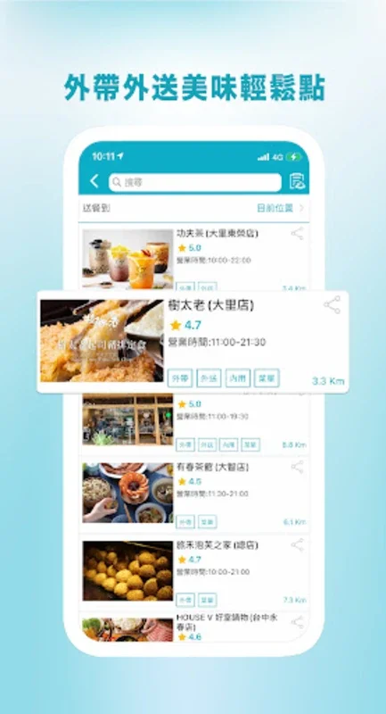 享什麼 for Android - Discover Premium Dining with No Limits