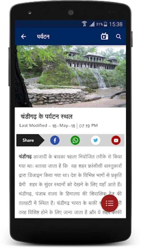 IBC24 News for Android: Real-Time, Unbiased Updates