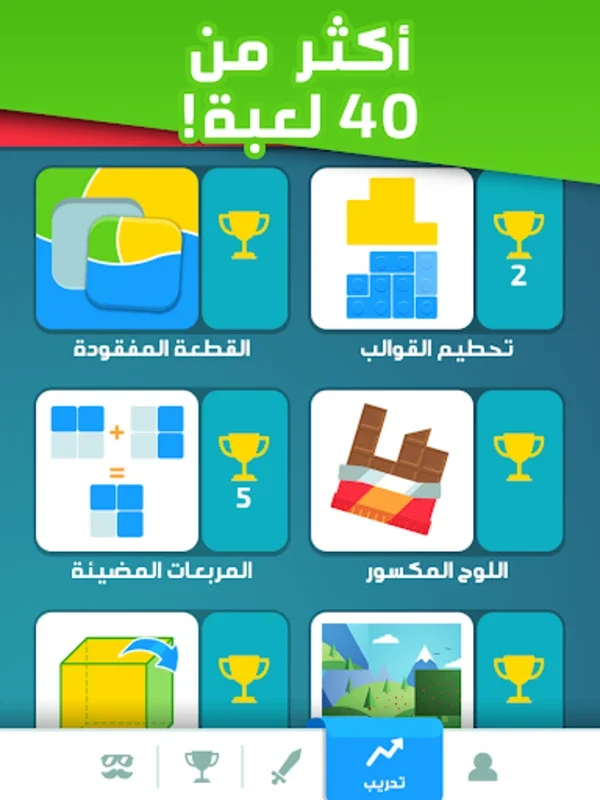 تحدي العقول - لعبة جماعية درب for Android: Engaging Group Play