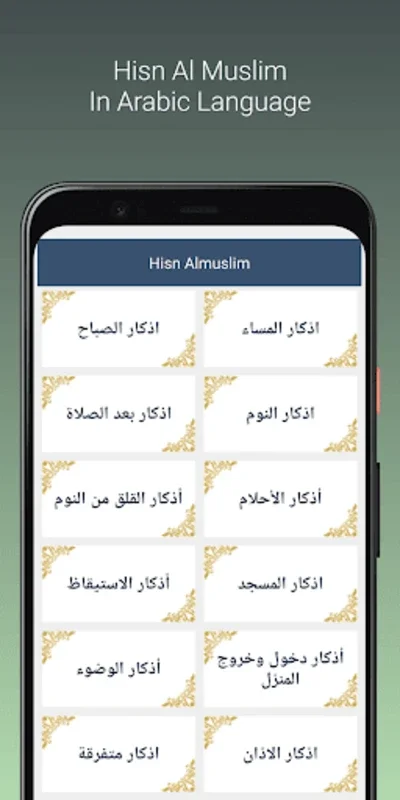 Abdul Rashid Sufi Quran Mp3 for Android - Spiritual Experience