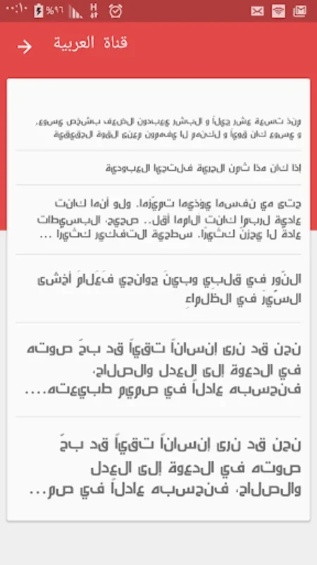 Cute Arabic Fonts for FlipFont for Android - Personalize Your Device