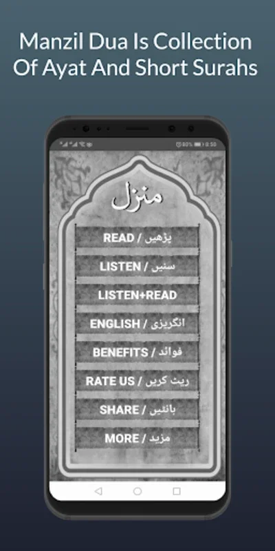 Manzil Dua for Android - Spiritual Protection App