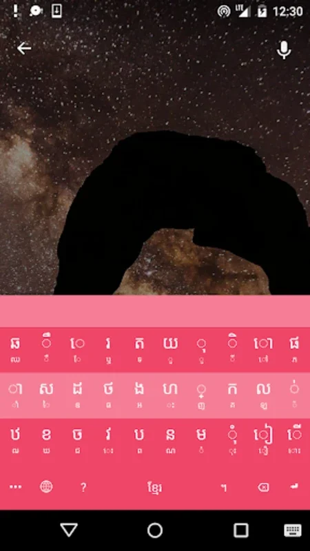 Khmer Smart Keyboard for Android - Seamless Typing Experience