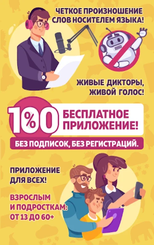 Английский для Начинающих on Android - No Download Needed