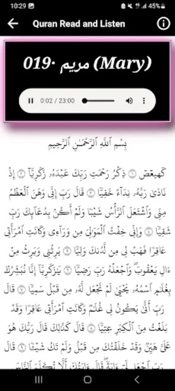 Abdullah Ali Jabir Full Quran for Android - Offline Quran Study & Listening