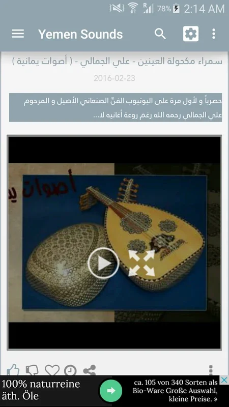 YemenSounds for Android - Explore Yemeni Music