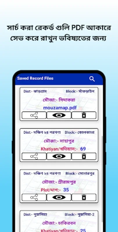 BanglarBhumi for Android: Simplify Land Record Access