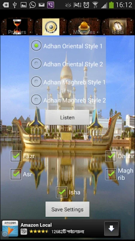 iAzan Bangladesh for Android: Enhance Your Islamic Practices