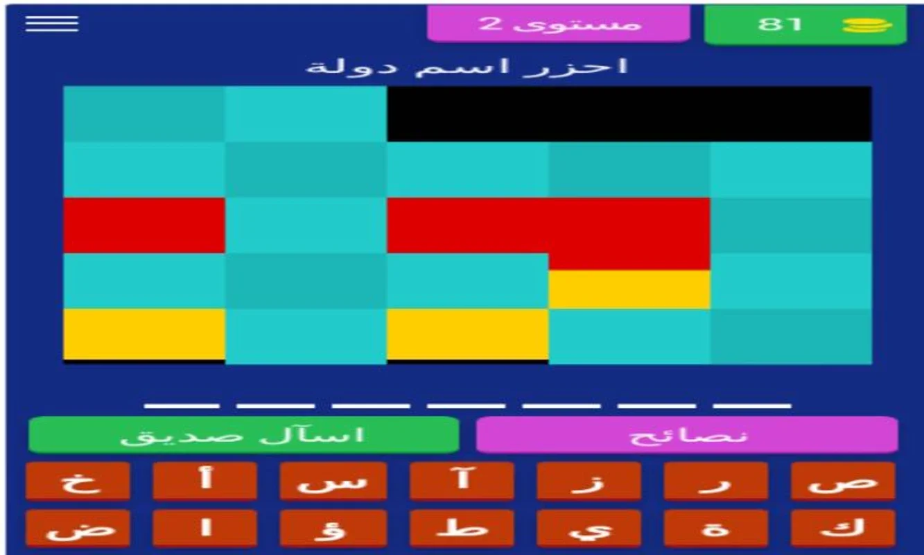 تحدي احزر اسم دولة من علمها for Android - Engaging Flag Guessing Game